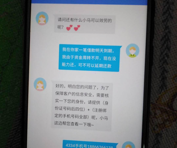 安逸花逾期不还会怎么样