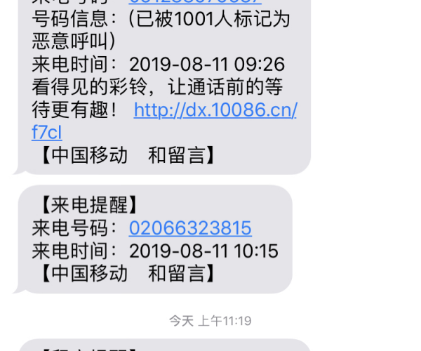 你我贷逾期会打通讯录联系人吗安全？