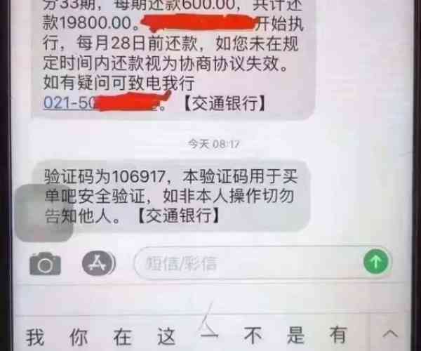 欠款35000逾期