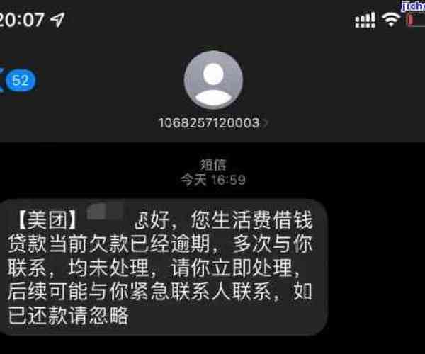 美团逾期说要核实信息是真的吗