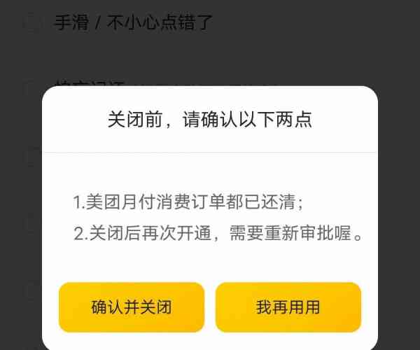 美团贷款逾期会影响征信吗？逾期会对个人有很大影响吗？