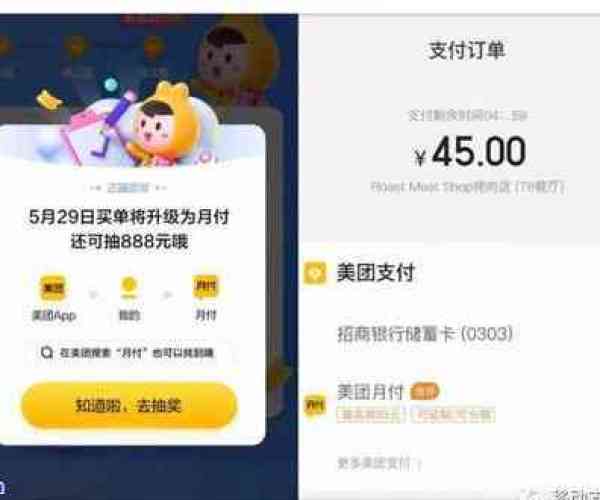 美团月付欠500逾期会怎么样