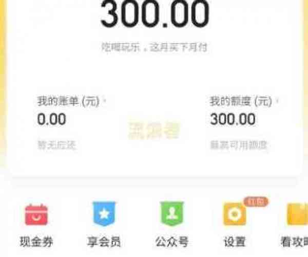 美团月付欠500逾期会怎么样