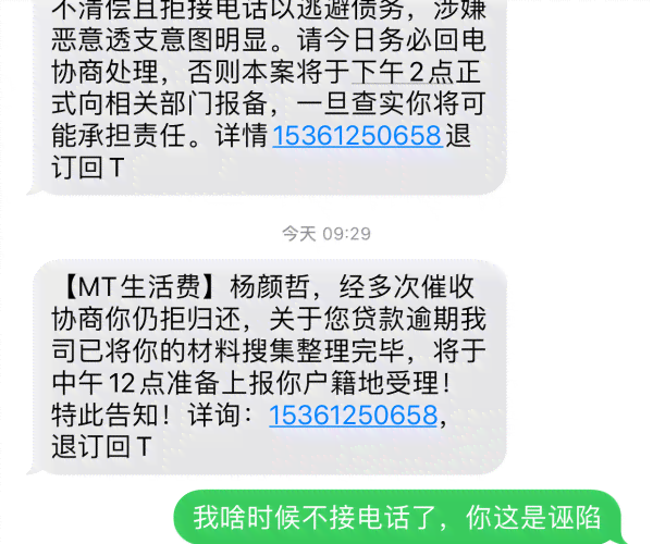 美团逾期一天催债，逾期多少天起诉？每天还款影响？逾期半个月上门走访？