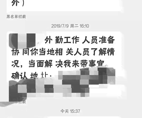 天津美团逾期催收电话号码