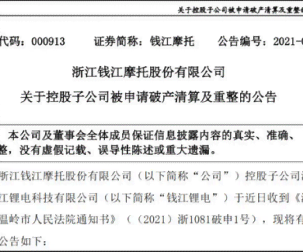 美团逾期m1：对交通出行和法律影响，每月数百还款是否诉讼风险？