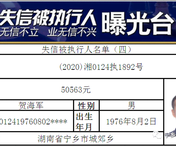 江西美团逾期人员名单公示查询