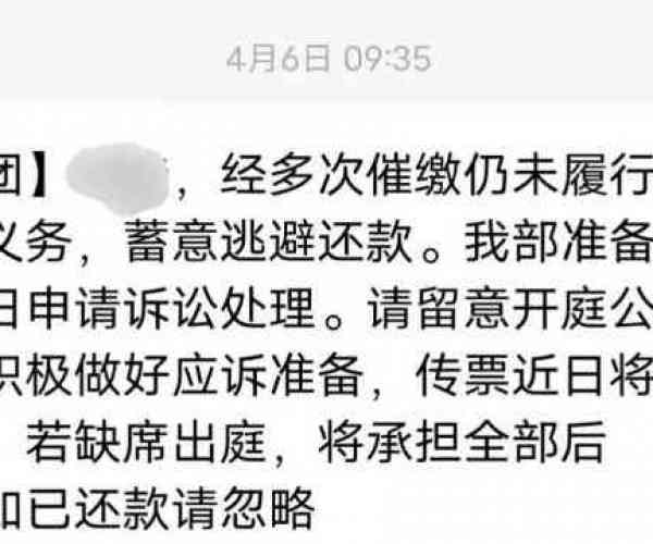 美团逾期什么后果及可能引发的起诉