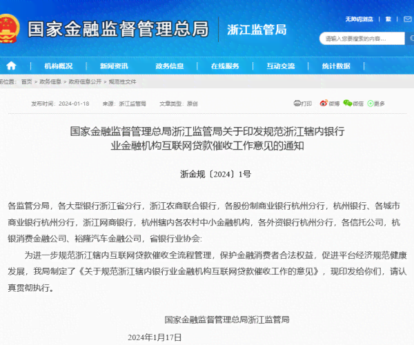 拍拍贷款逾期处理及家庭通知，征信记录与法律通知处置，催收沟通方式