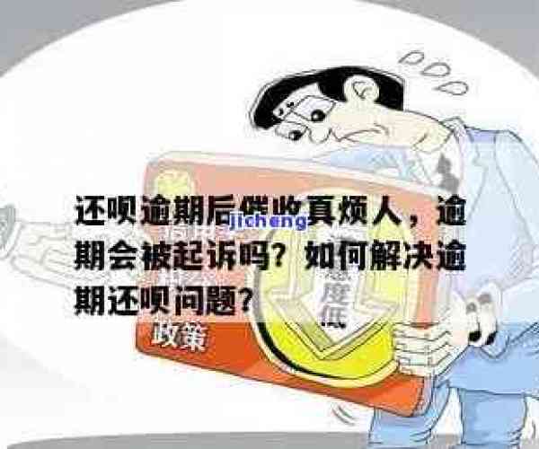 还款逾期30多天准备起诉是不是真的