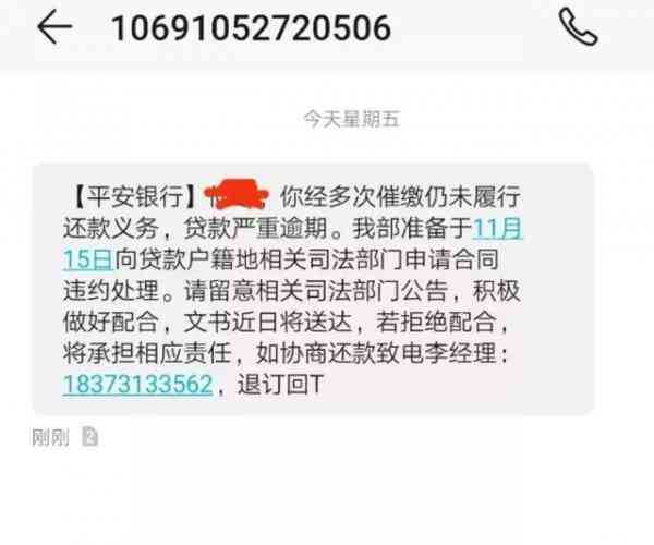 你我贷借款逾期几天打电话催收联系人