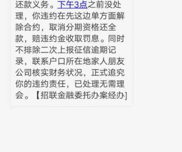 美团逾期几百块钱怎么办？已在户地，会起诉吗？通讯录爆料影响？