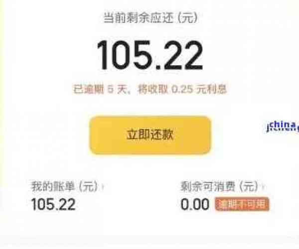 美团逾期4000：拖欠还款后果及应对措