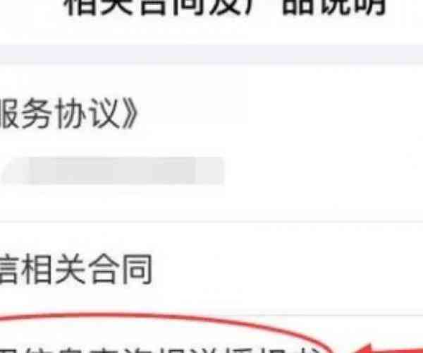 花呗逾期怎么还租机贷款？