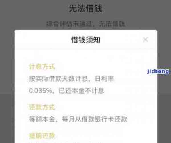 微粒贷逾期打折还款是真的吗，安全吗？