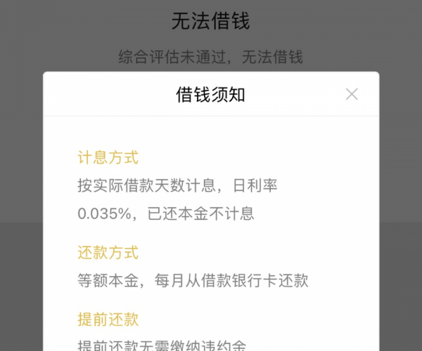 微粒贷逾期全额还款能减免吗？怎么办？逾期后全额还款后还能继续使用吗？