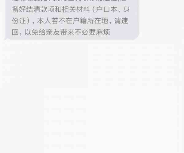 逾期拍拍贷会上门吗是真的吗？