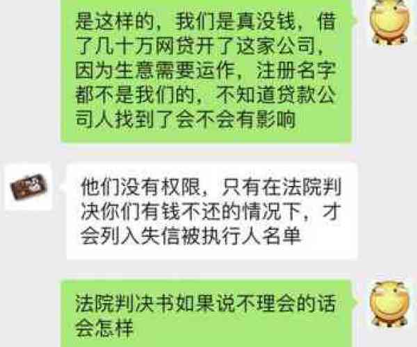 你我贷逾期几年了，突然今天又在催收，最近又来短信说只还本金，突然本地的打电话让协商，不还了会怎么样