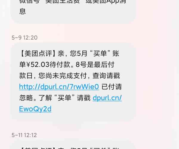 美团逾期有事吗？处理方法必知