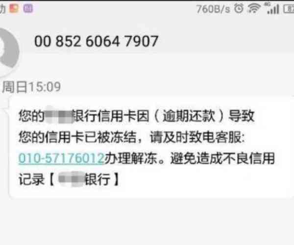 还款逾期有什么政策吗？