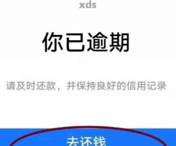 还款逾期会怎么样处理，如果还款一直逾期会怎么样？