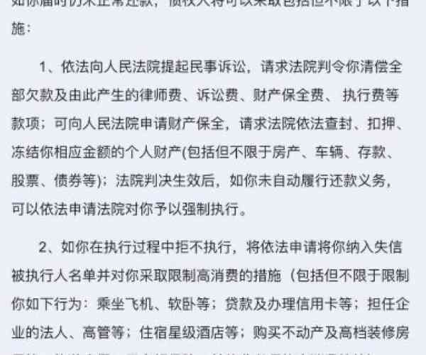 你我贷逾期4000被司法处理、人工电话催收、法院起诉、冻结银行卡，怎么办？