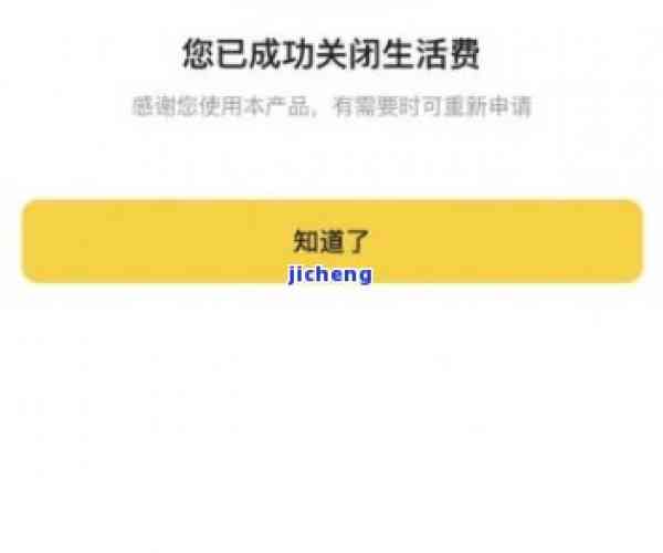 美团生活费逾期了5天说后果自负怎么办 - 解决付款问题