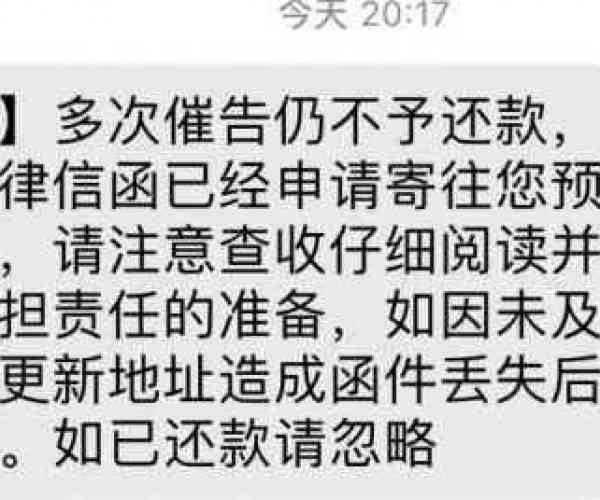 美团逾期四天加微信