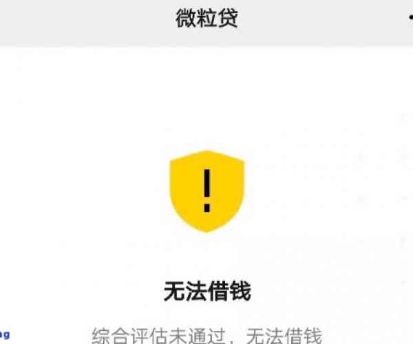 微粒贷从来没有逾期会被降额度吗，安全吗？