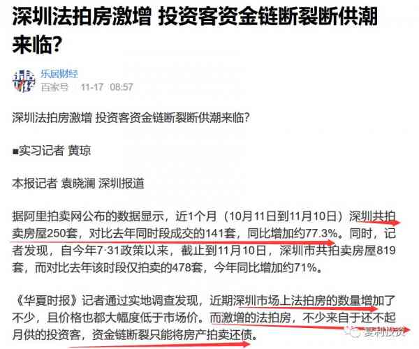 美团逾期几千块将面临的催收措及法律风险探究