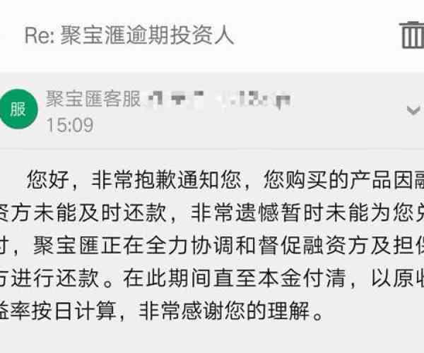 美团借款逾期严重吗：逾期处理与后果解析