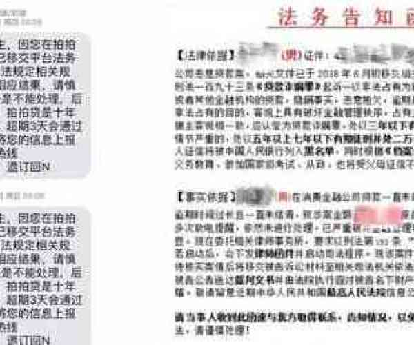 你我贷严重逾期后处理流程与法务部介入真相