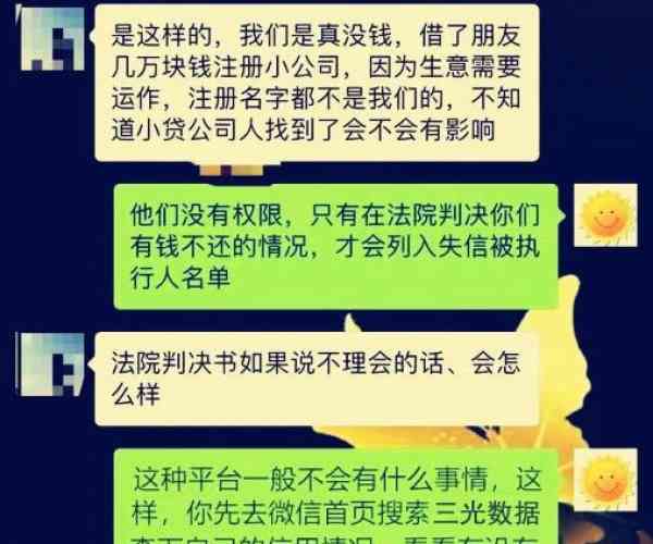 你我贷逾期了会怎么样？2023逾期后果严重吗？