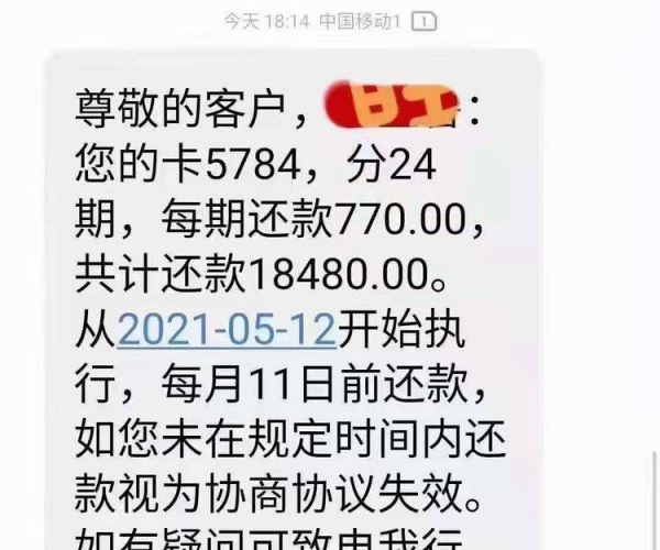 微粒贷逾期到处发信息给我的朋友：全面解析逾期影响与应对措