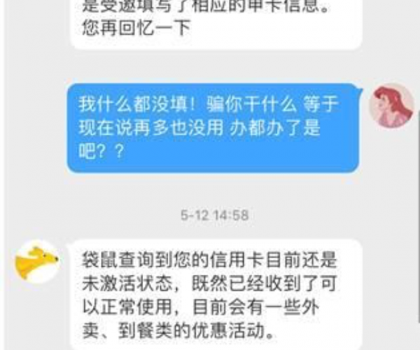 美团月付逾期仲裁短信