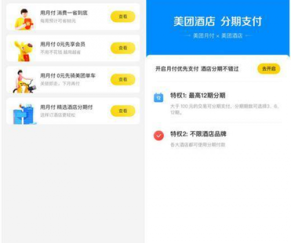 美团逾期了一个月还了怎么办：逾期一个月后还款及提取操作指南