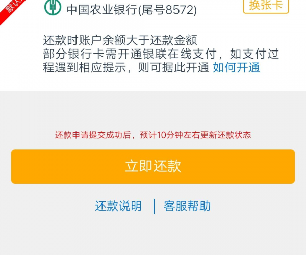 美团首期逾期办理期还款手续指南