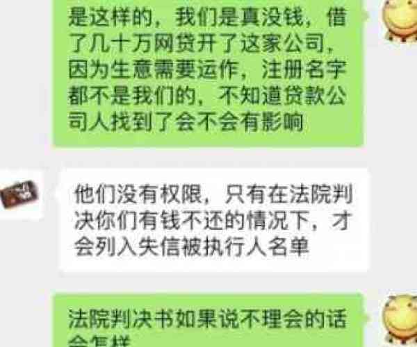 微粒贷欠多久后面临立案、冻结微信、电话催收、强制执行和起诉风险