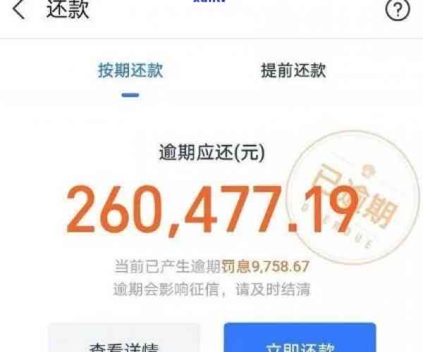 借呗逾期后还可以贷款买房吗：逾期还款影响及解决方案