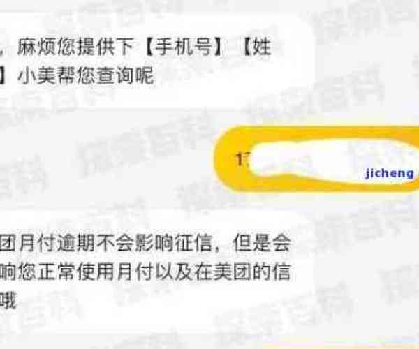 美团逾期网上会仲裁吗？应对策略及注意事项全解析