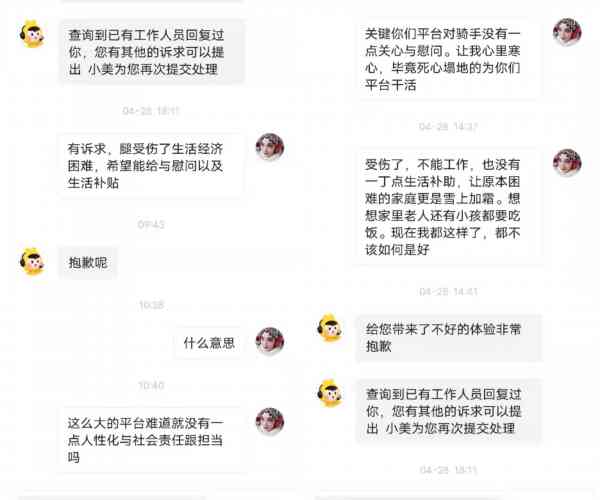 美团逾期网上会仲裁吗