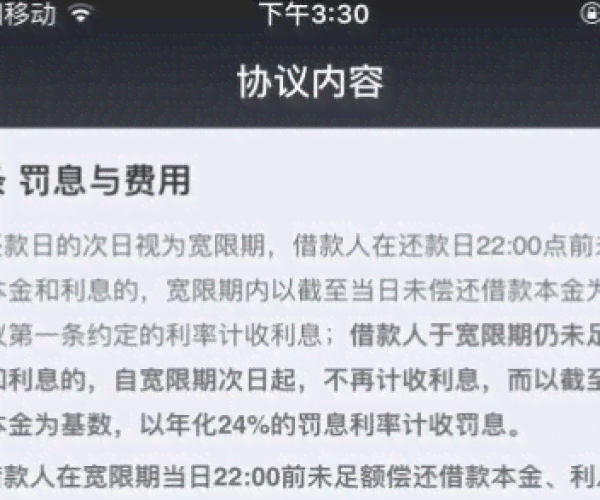 安逸花逾期6000元起诉、罚息两万，每月还款利息分析及逾期两年后果