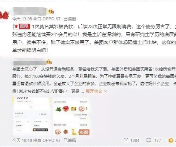 美团逾期还款会怎样处理及影响征信吗，逾期还款后还能再借吗