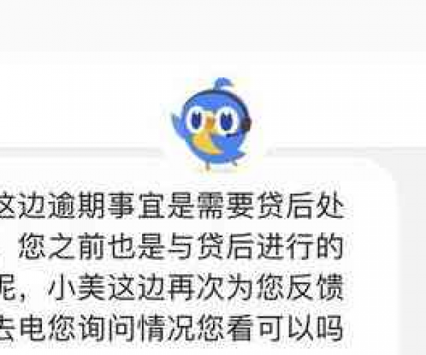 美团逾期的感受是什么