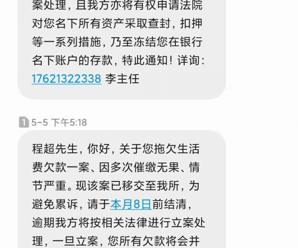 美团逾期的感受是什么