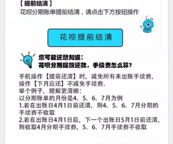 安逸花逾期后果是什么？参与有奖问答赢奖励