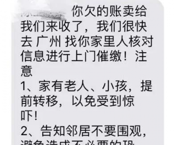 逾期暴力催收,未经允联系好友,严重骚扰个人生活