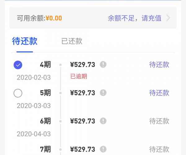 你我贷逾期3万会怎样