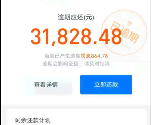 你我贷逾期3万会怎样