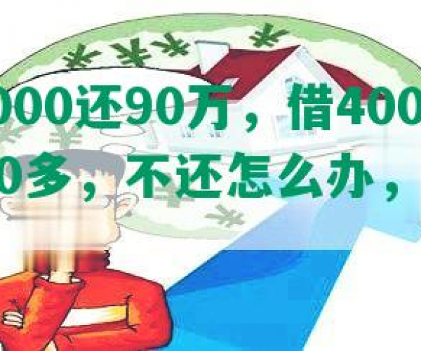 你我贷4000不还会什么后果